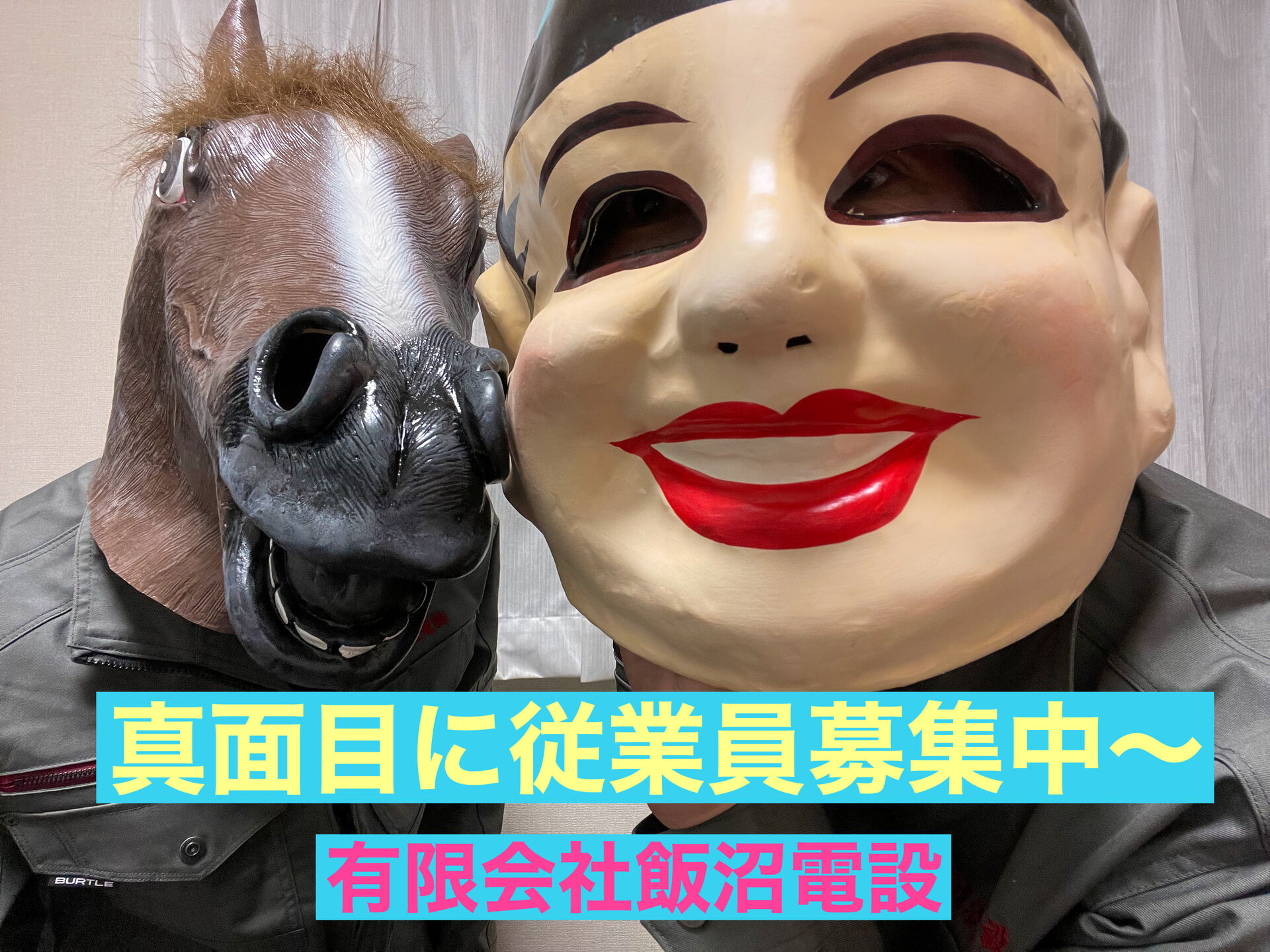 当社を知る